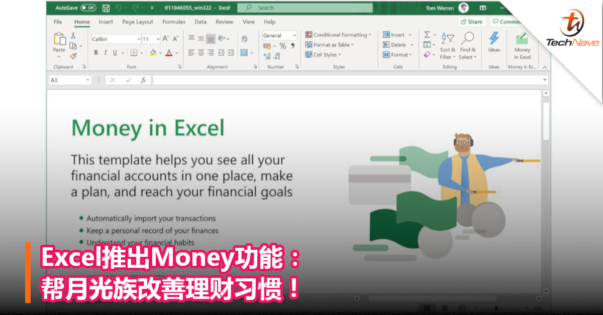 Excel推出Money功能：帮月光族改善理财习惯！