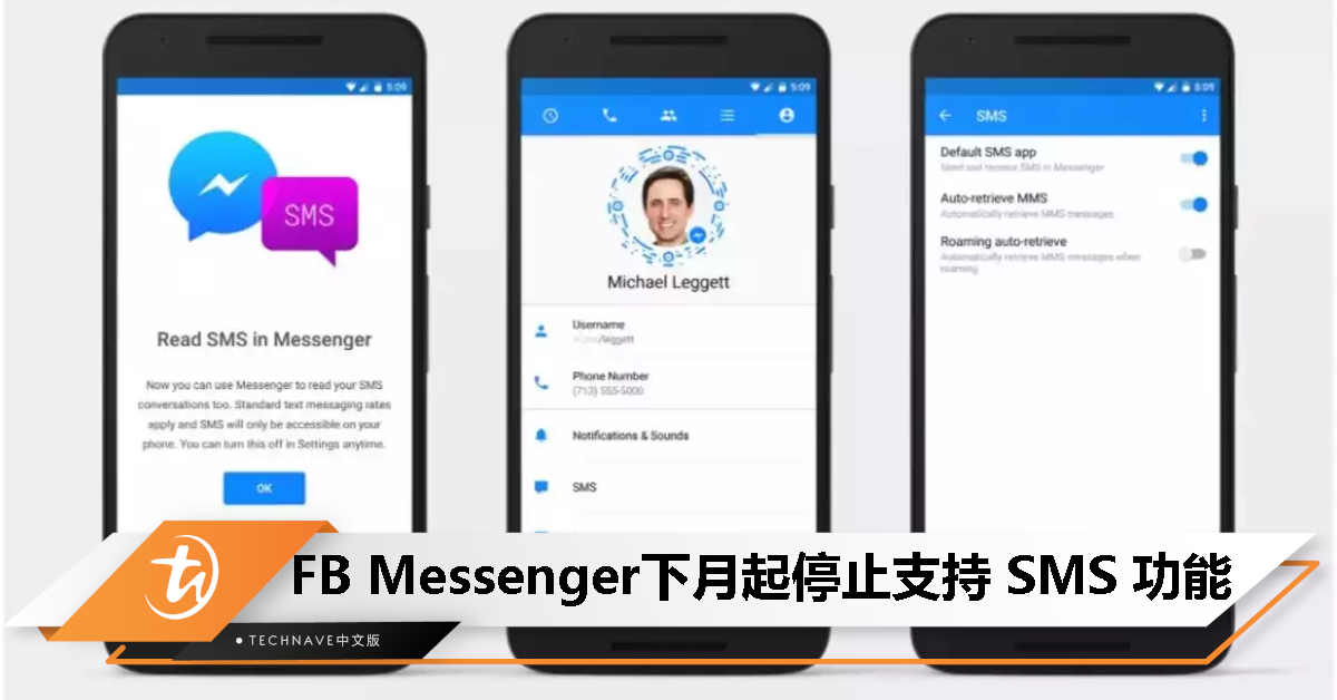 FB Messenger 将于 9 月 28 日停止支持短信功能！