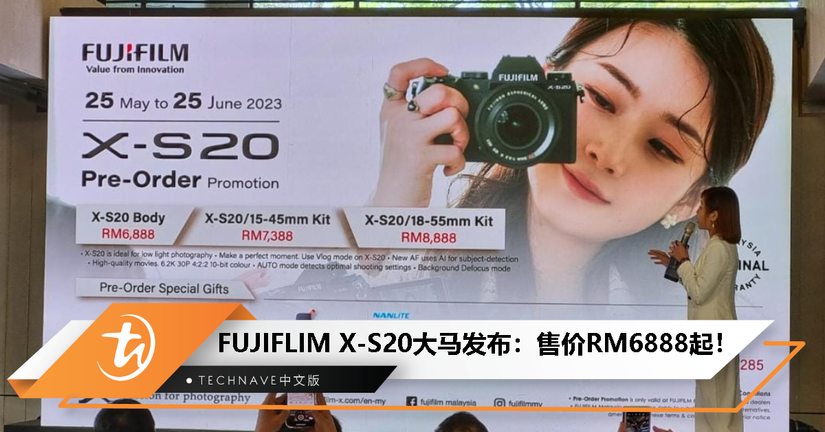 FUJIFLIM X-S20大马发布：支持 Vlog 模式 + 6.2K 视频拍摄，售价RM6888起！