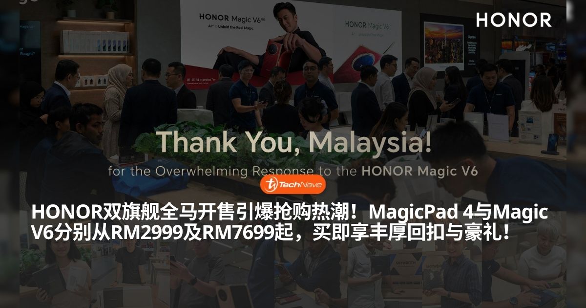 HONOR MagicPad 4与 HONOR Magic V6全马开售:首销日引爆抢购热潮! HONOR MagicPad 4与 HONOR Magic V6全马开售:首销日引爆抢购热潮!