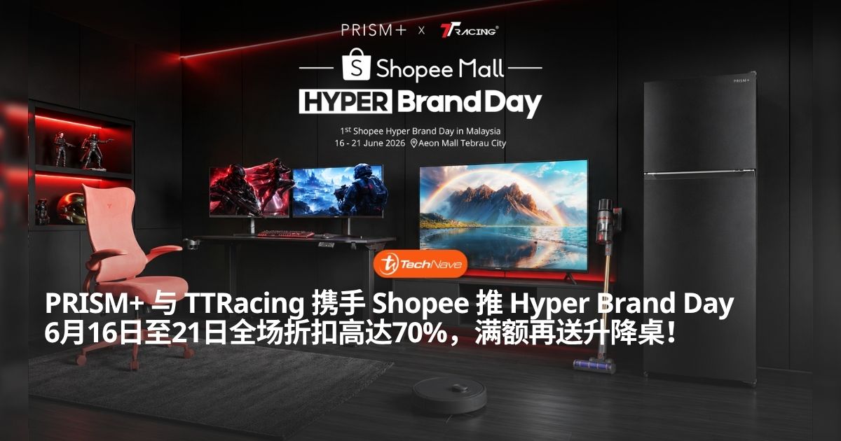 PRISM+与TTRacing携手Shopee举办Hyper Brand Day：全场折扣高达70%