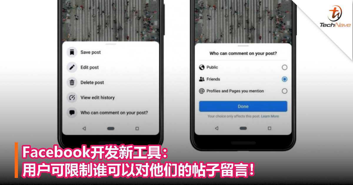Facebook开发新工具：用户可限制谁可以对他们的帖子留言！