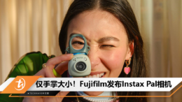 Fujifilm 发布 Instax Pal 相机