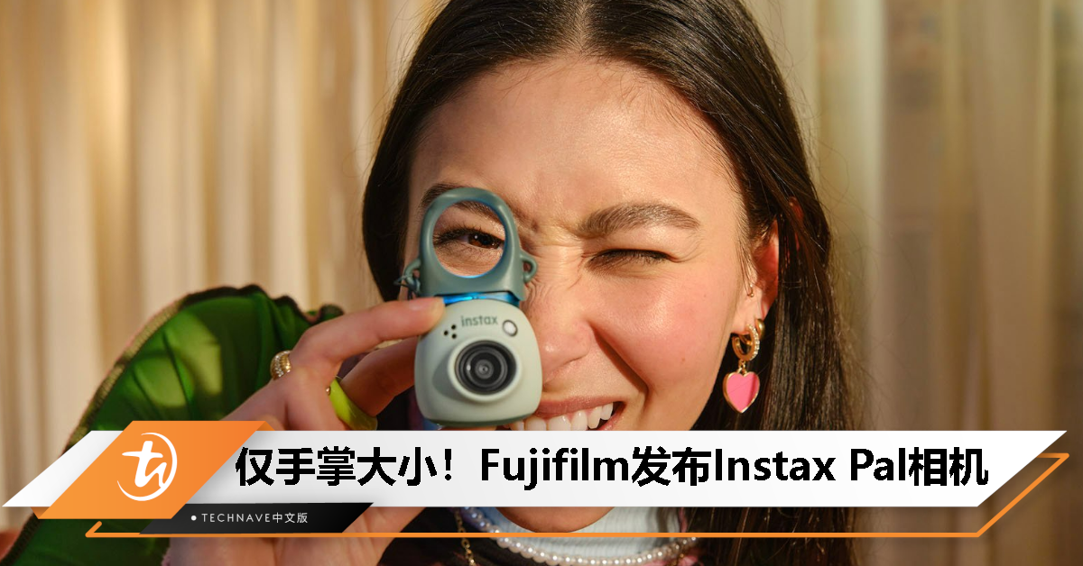 Fujifilm 发布 Instax Pal 相机