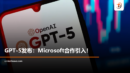 GPT5fabu
