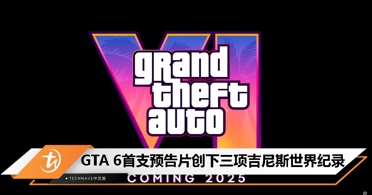 《GTA 6》首支预告片创吉尼斯纪录：打破三项世界纪录
