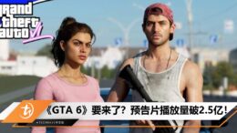 GTA