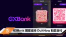 GXBank DuitNow