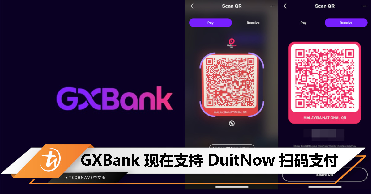 用户注意！GXBank应用程序新增DuitNow功能，支持扫码支付/收款！