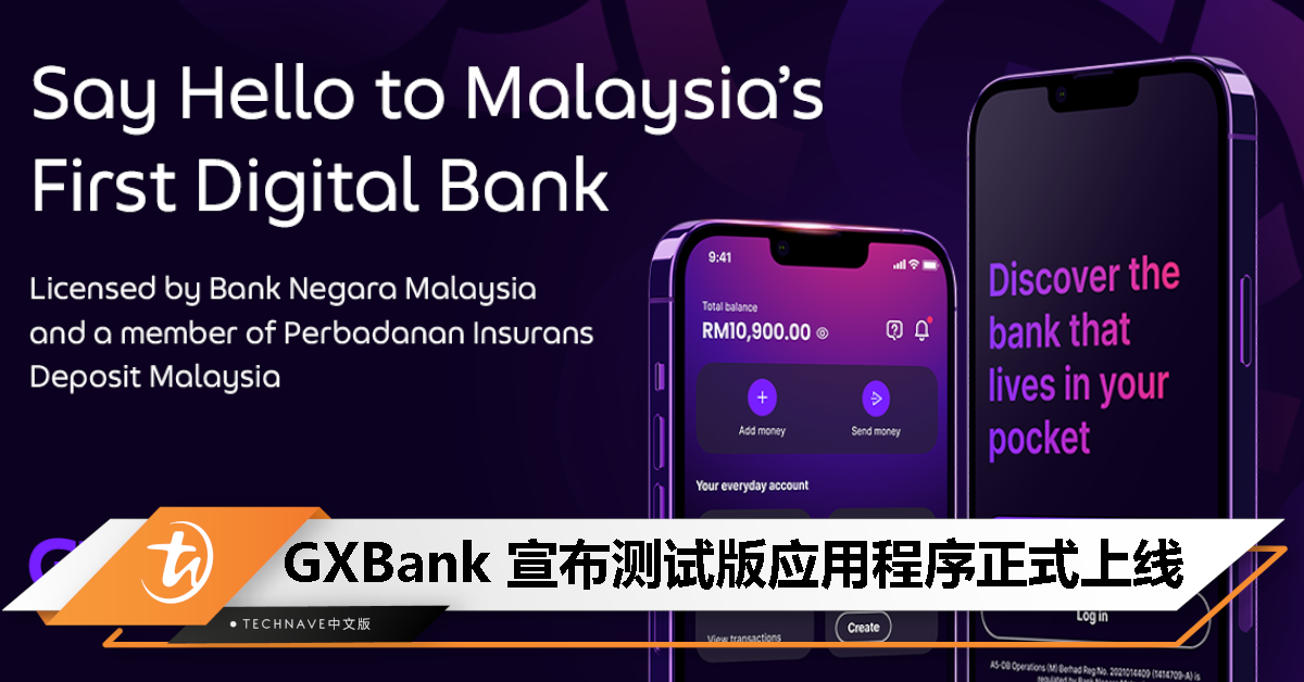 大马首家数码银行！GXBank发布测试版应用程序，获选2万名用户即日起可下载使用
