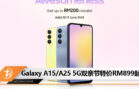 Galaxy A15_A25 5G RM899