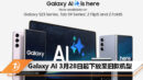 Galaxy AI 328