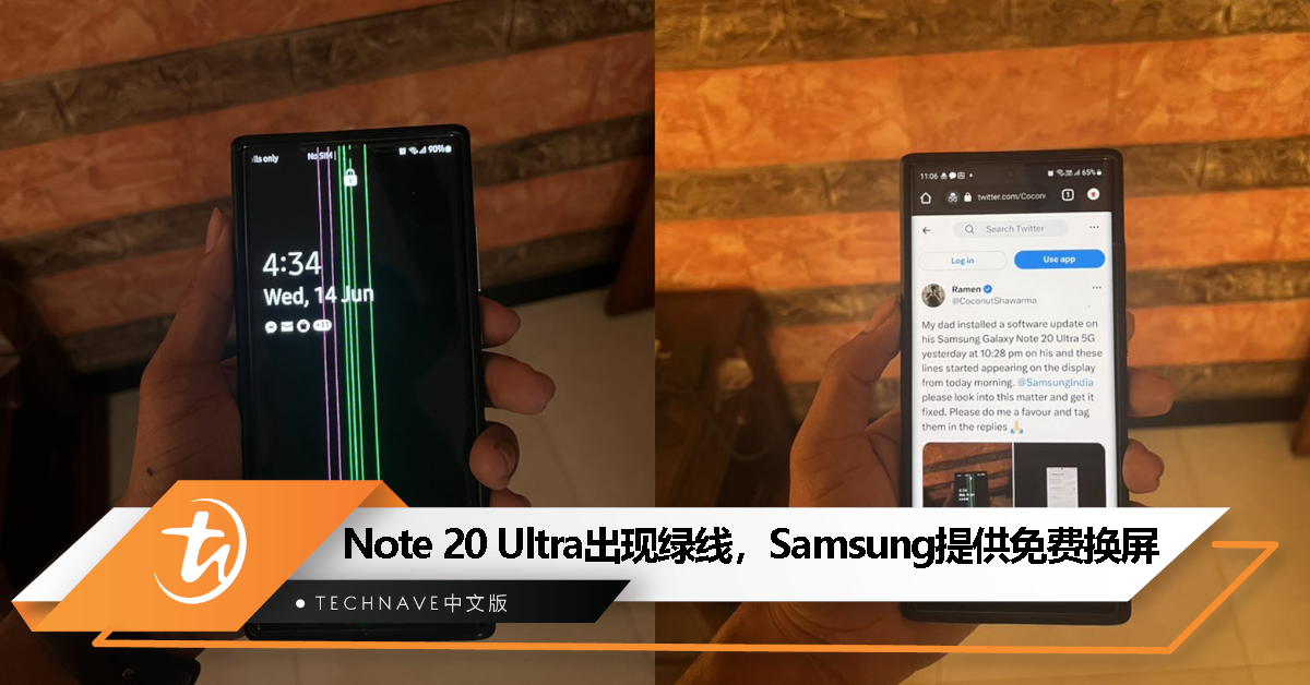 Galaxy Note 20 Ultra更新后出现绿线，Samsung提供免费更换屏幕