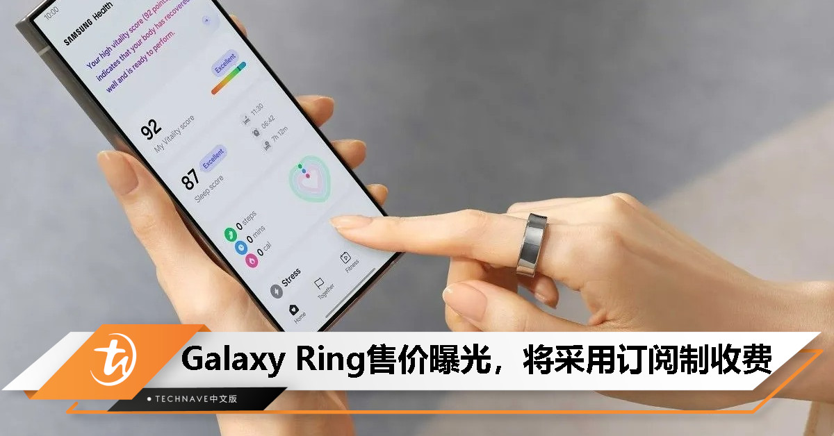 消息称 Samsung Galaxy Ring 智能戒指售约 300-350 美元，还需包月订阅