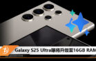 Galaxy S25 Ultra 16GB RAM new