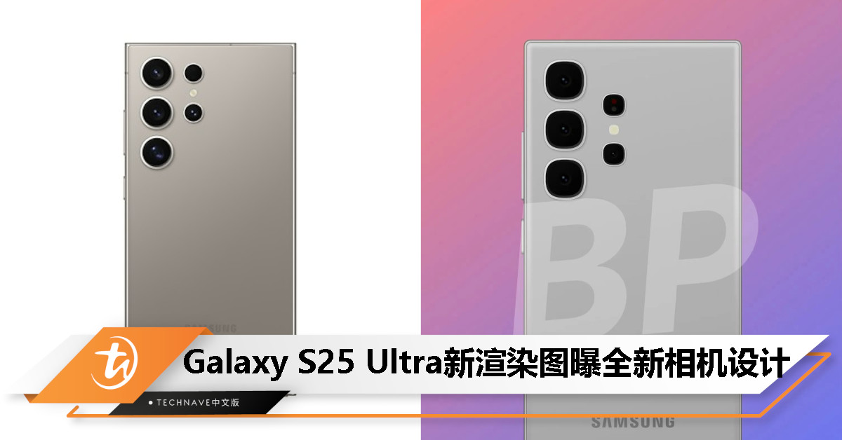 Samsung Galaxy S25 Ultra现身IMEI数据库：新渲染图曝新相机设计