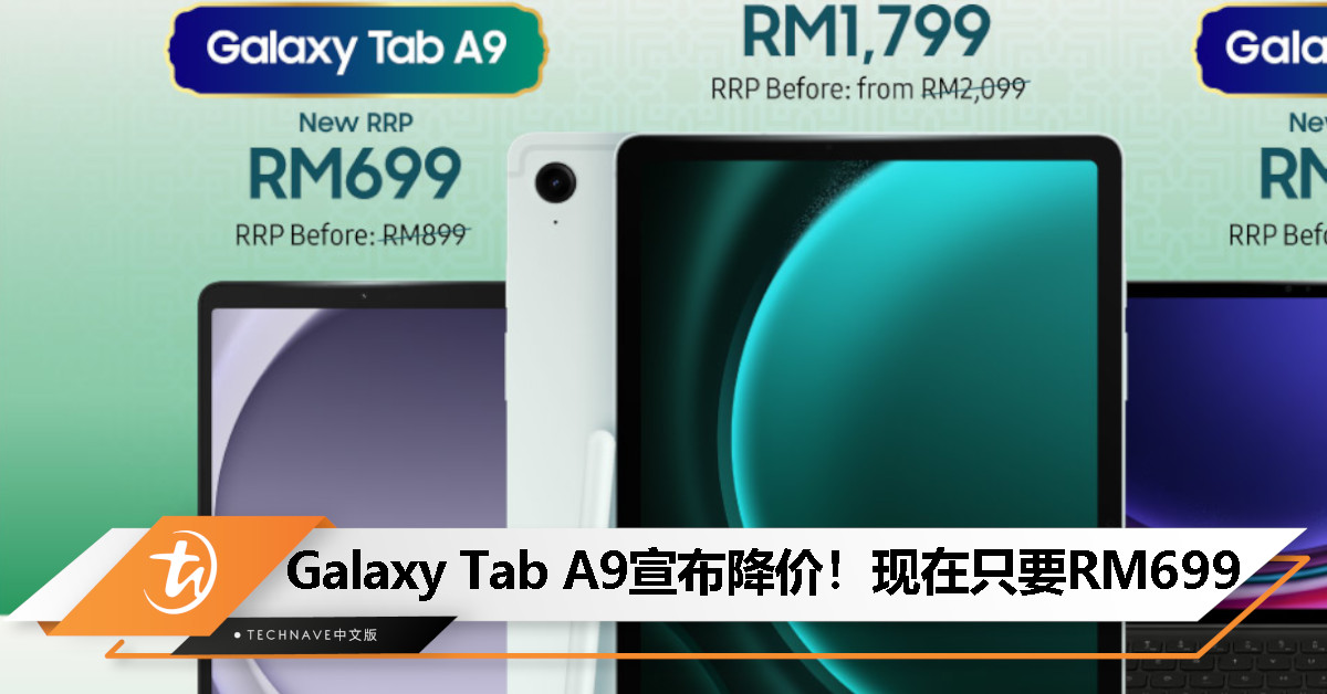 Samsung Galaxy Tab A9 宣布降价 RM200，最新价格为 RM699