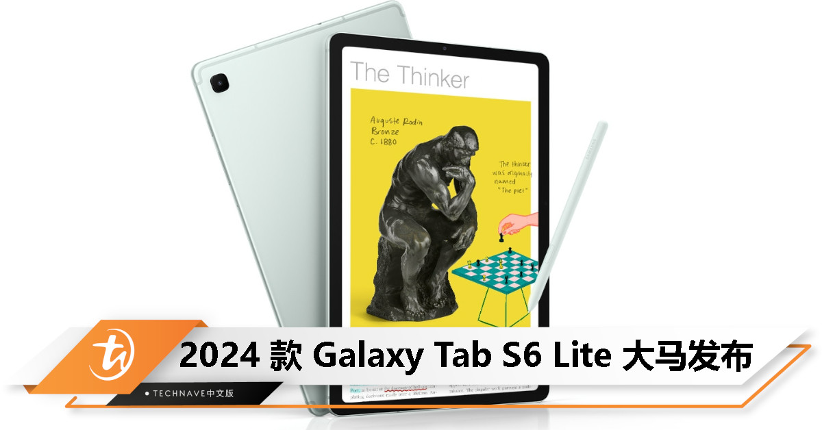 Samsung Galaxy Tab S6 Lite(2024)大马发布：10.4寸屏+支持S Pen+7040mAh电池：售价RM1499