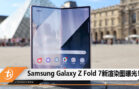 Galaxy Z Fold 7