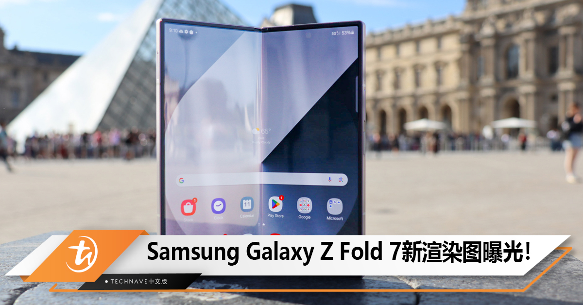 Samsung Galaxy Z Fold 7新渲染图曝光，相机明显凸起！