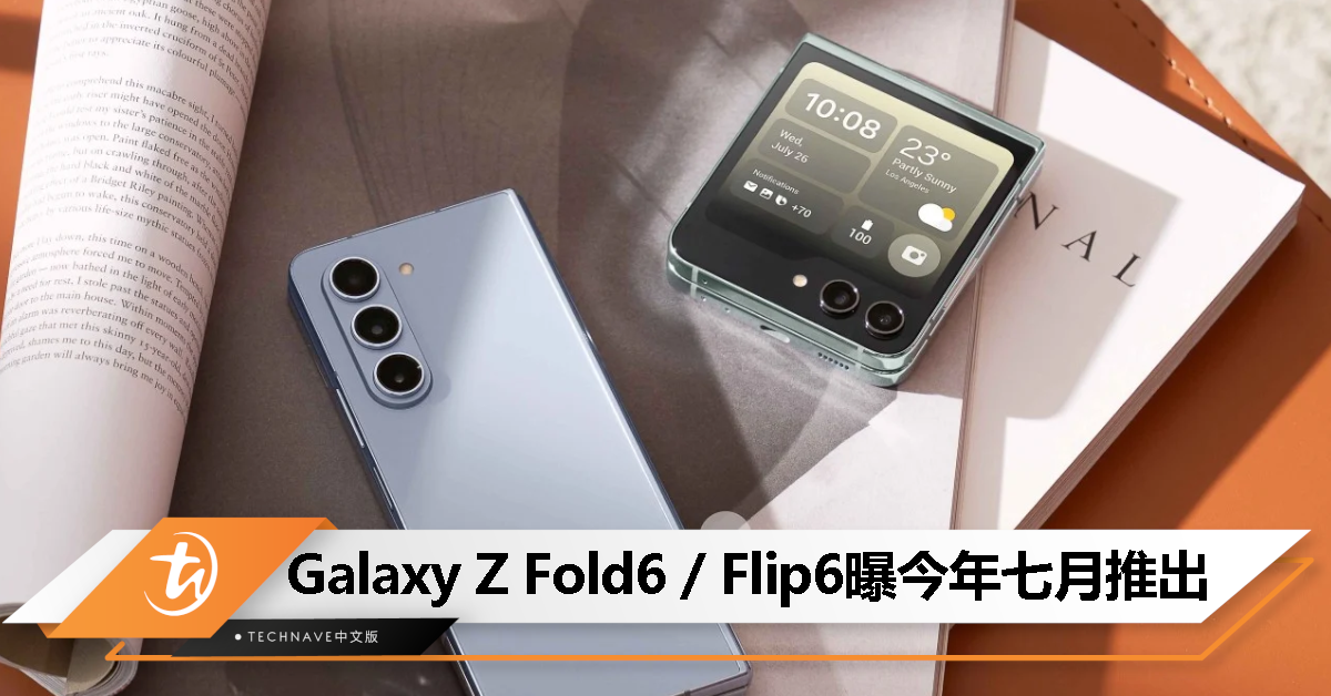 消息称 Samsung Galaxy Z Fold6 / Flip6 七月推出，Fold6 FE 预计定价 800 美元