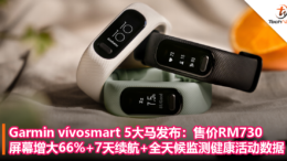 Garmin vívosmart 5大马发布：售价RM730，屏幕比前代大66%+7天续航+全天候监测健康活动数据