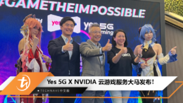 GeForce Now Powered by Yes 5G 云游戏服务正式上线：Yes 5G用户每月RM30起，非会员每月RM50