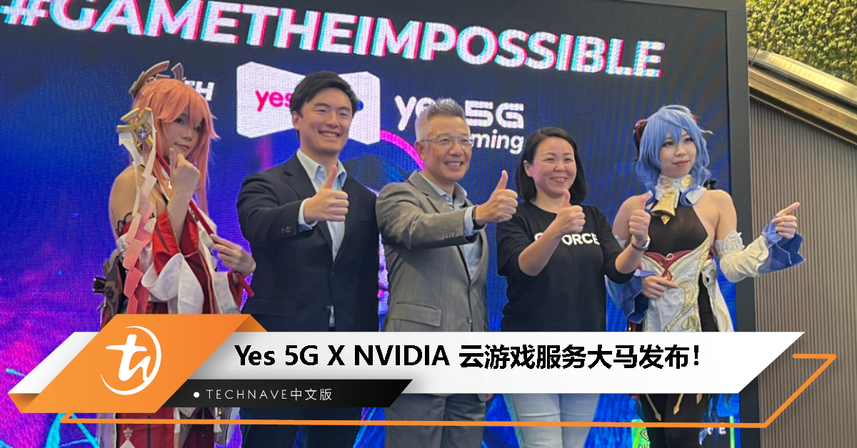 GeForce Now Powered by Yes 5G 云游戏服务正式上线：Yes 5G用户每月RM30起，非用户每月RM50
