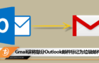 Gmail Outlook