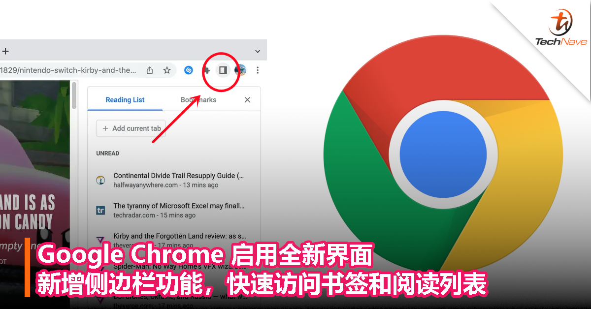 Google Chrome 启用全新界面，新增侧边栏功能，快速访问书签和阅读列表！
