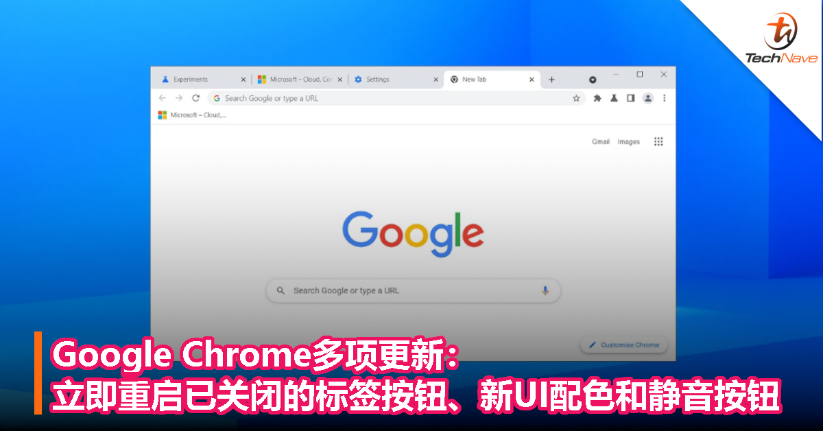 Google Chrome多项更新：立即重启已关闭的标签按钮、新UI配色和静音按钮！