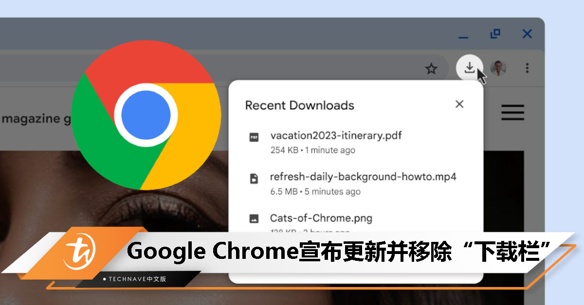 Google Chrome宣布更新并移除“下载栏”，用户纷纷喊不习惯