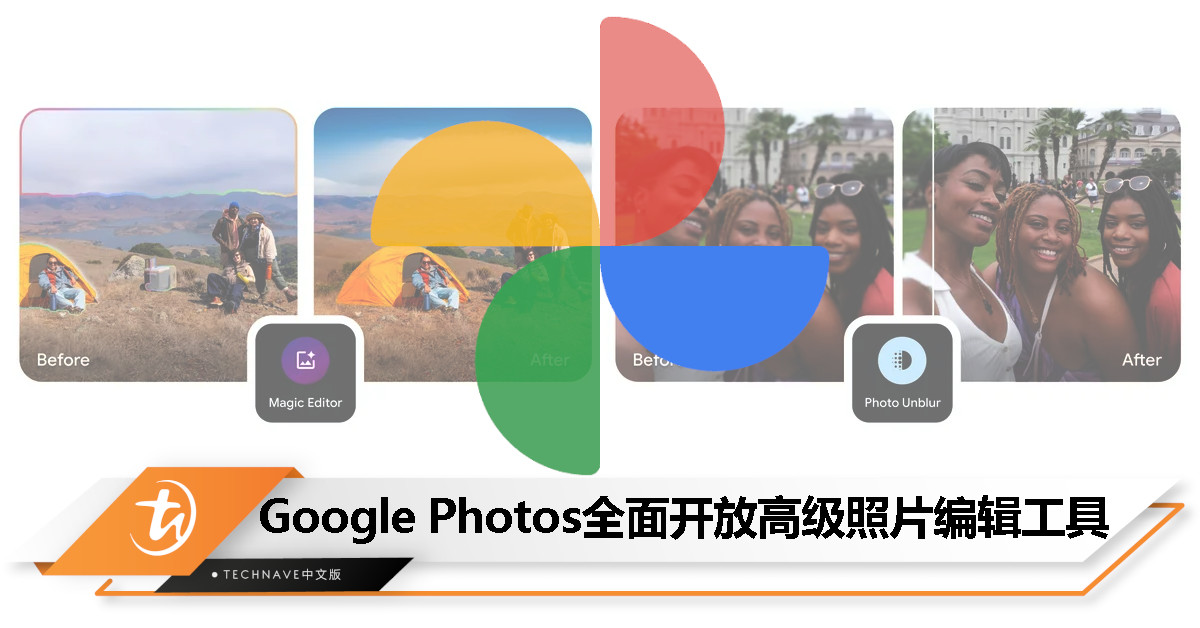 Google Photos引入AI增强编辑功能，免费向所有用户开放