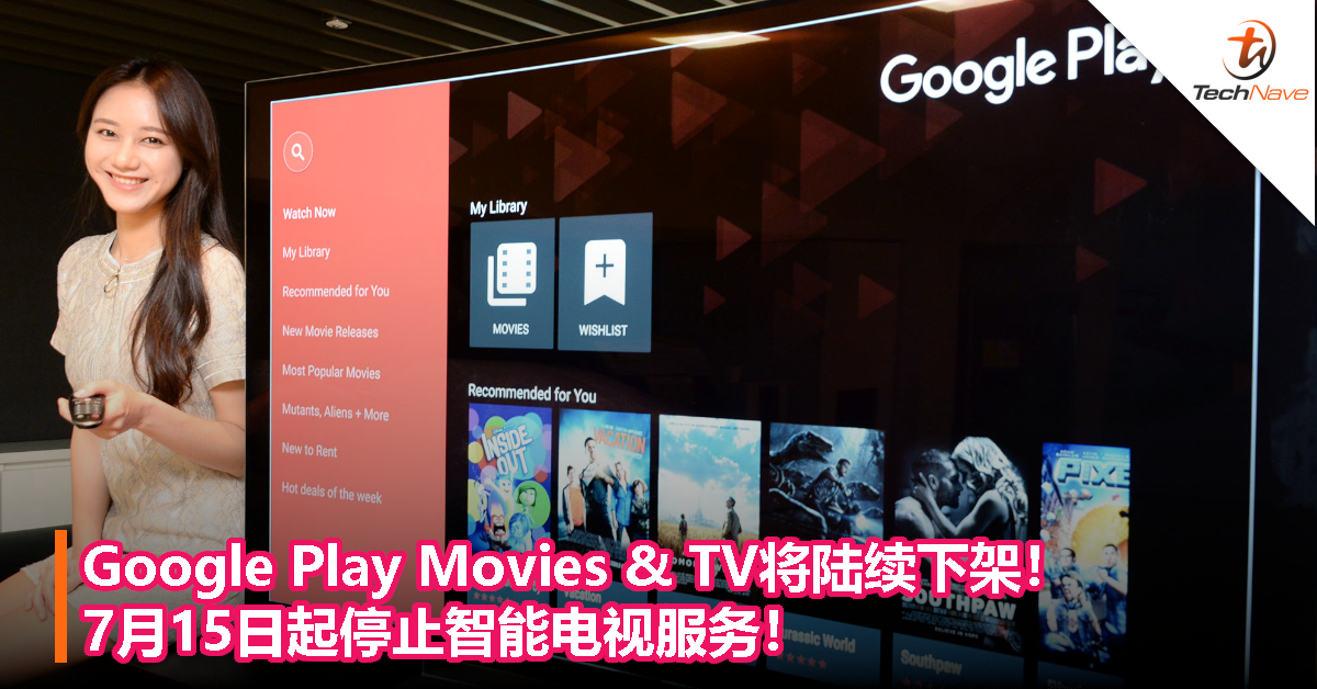 Google Play Movies & TV将陆续下架！7月15日起停止智能电视服务！