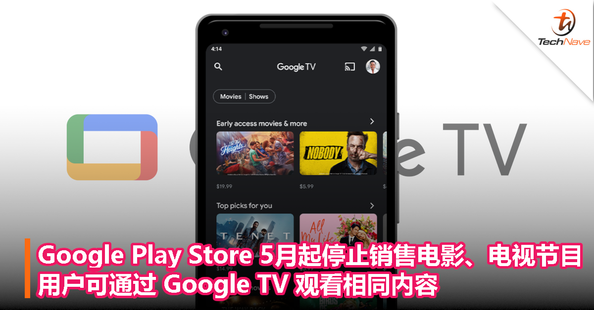Google Play Store 5月起停止销售电影、电视节目，用户可通过 Google TV 观看相同内容！