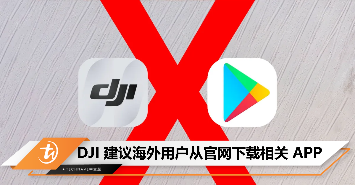 Google Play Store 上 DJI 相关应用均非官方，DJI 建议海外用户从官网下载