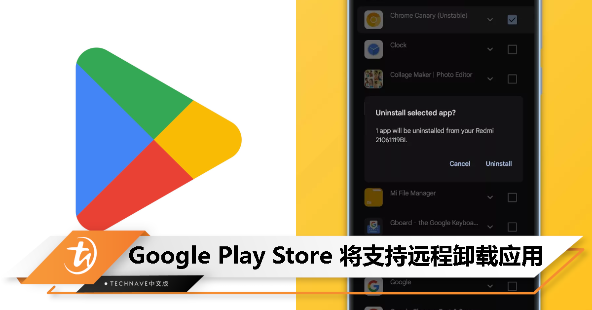 Google Play Store 将推出「远程卸载应用」功能，可一机轻松管理多个设备！