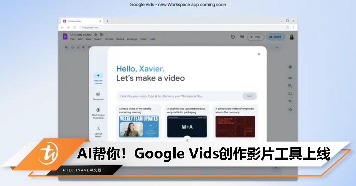 会 PPT 就能做视频！Google Vids AI 创作应用发布：Gemini 帮你、还支持多人协作！