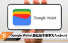 Google Wallet And 9