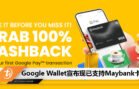 Google wallet maybank