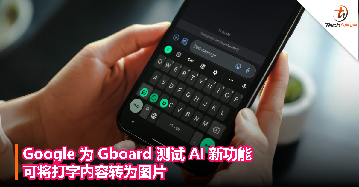 Google 为 Gboard 手机输入法测试 AI 新功能，可将打字内容转为图片