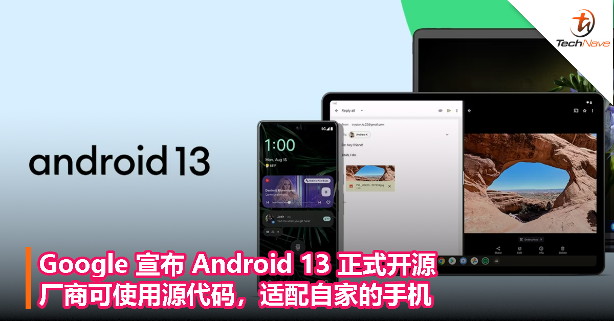 Google 宣布 Android 13 正式开源，厂商可使用源代码，适配自家的手机