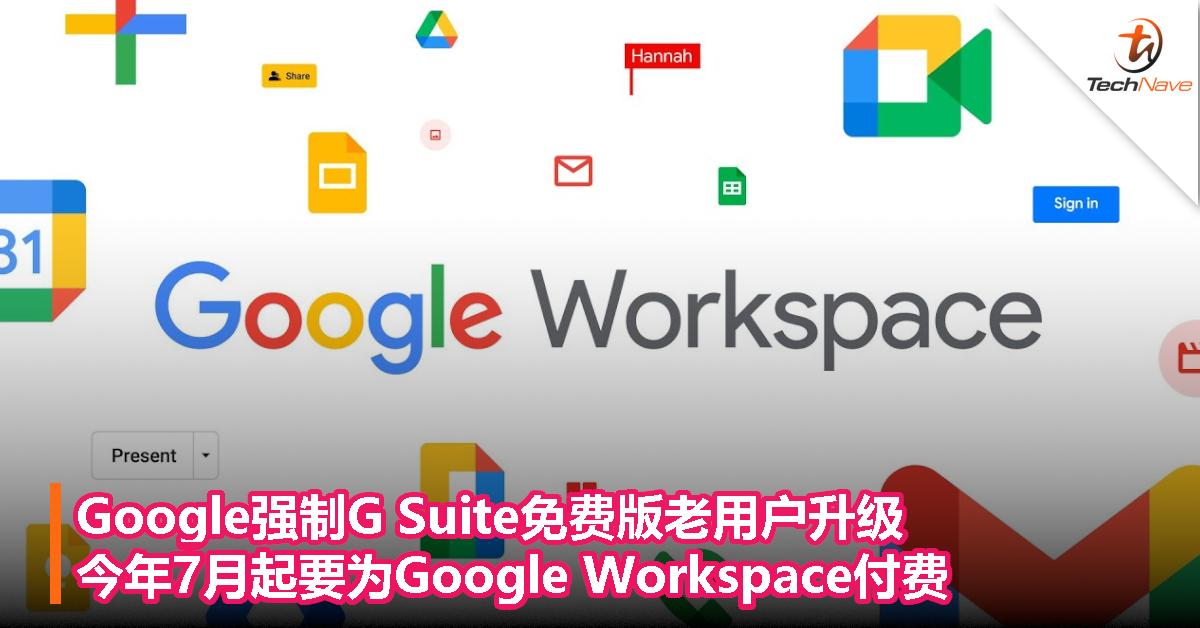 Google强制G Suite免费版老用户升级，今年7月起要为Google Workspace付费！