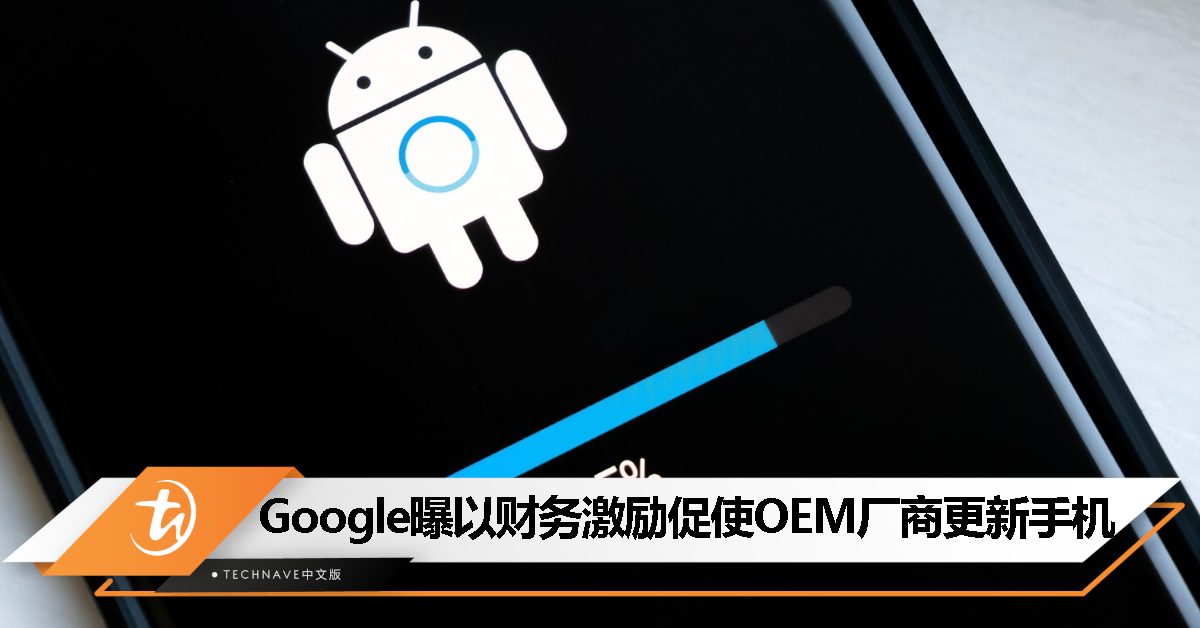 Google CEO：及时为Android手机提供更新的厂商将获得更高的收入分成！