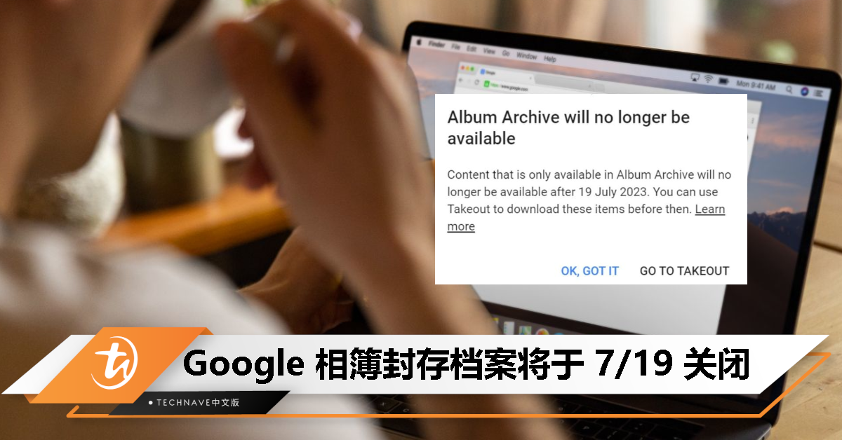 Google相簿封存档案7/19 关闭，最后检查两个步骤跟着这样做