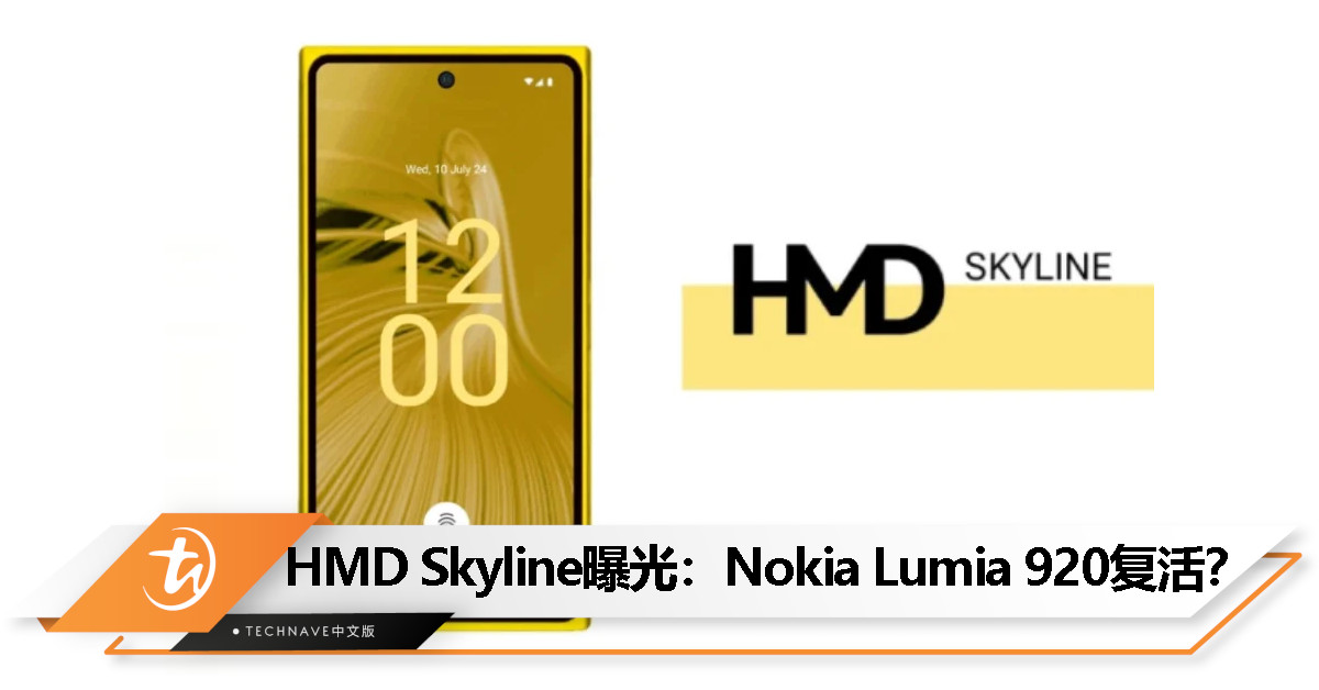 Nokia Lumia 920要“复活”了？聚碳酸酯黄色版HMD SkyLine手机海报曝光