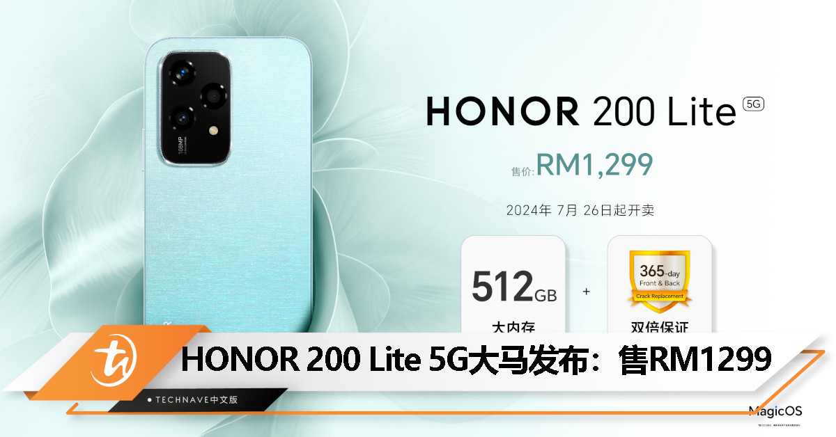 HONOR 200 Lite 5G大马发布：天玑6080、108MP主摄+50MP自拍、4500mAh电池，售价RM1299
