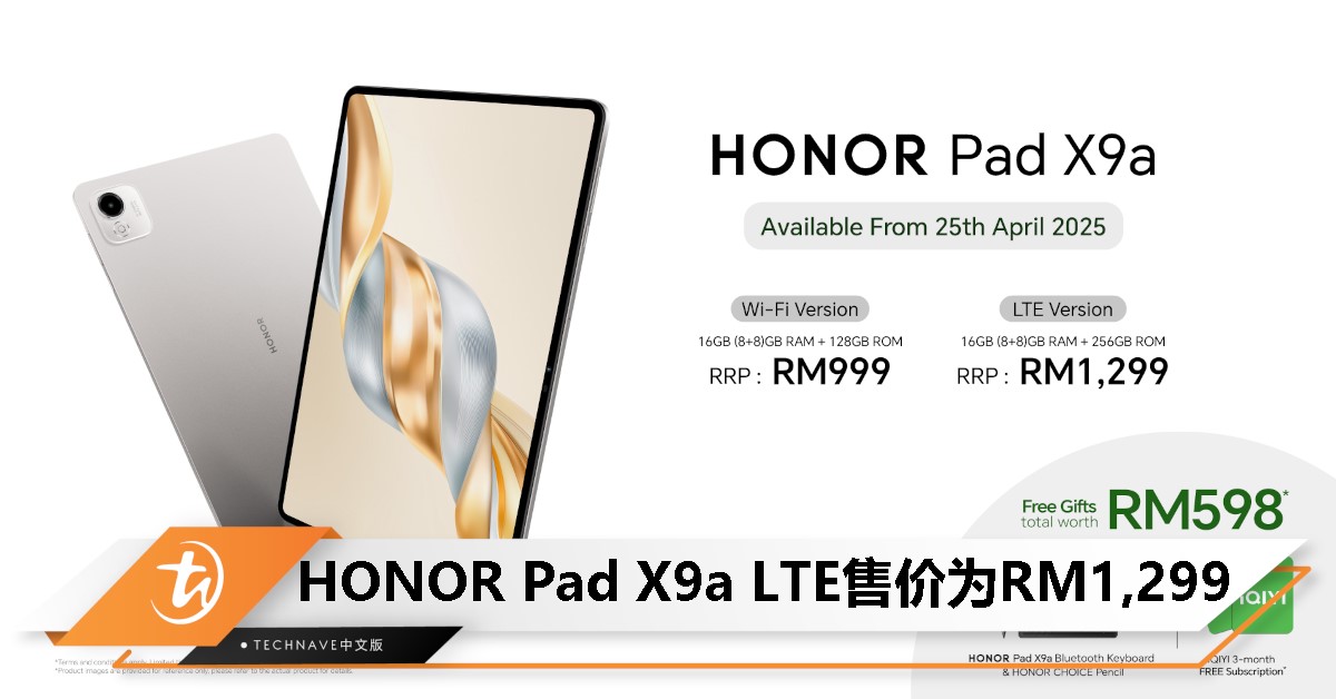 HONOR Pad X9a LTE版4月25日登陆大马：售价为RM1,299！