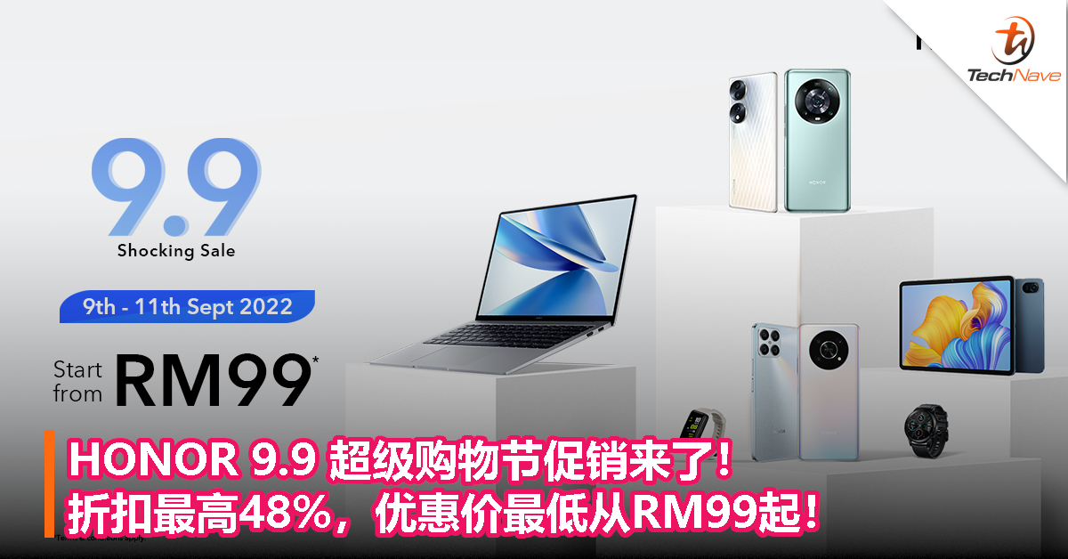 HONOR 9.9 超级购物节促销来了！折扣最高48%，优惠价最低从RM99起！