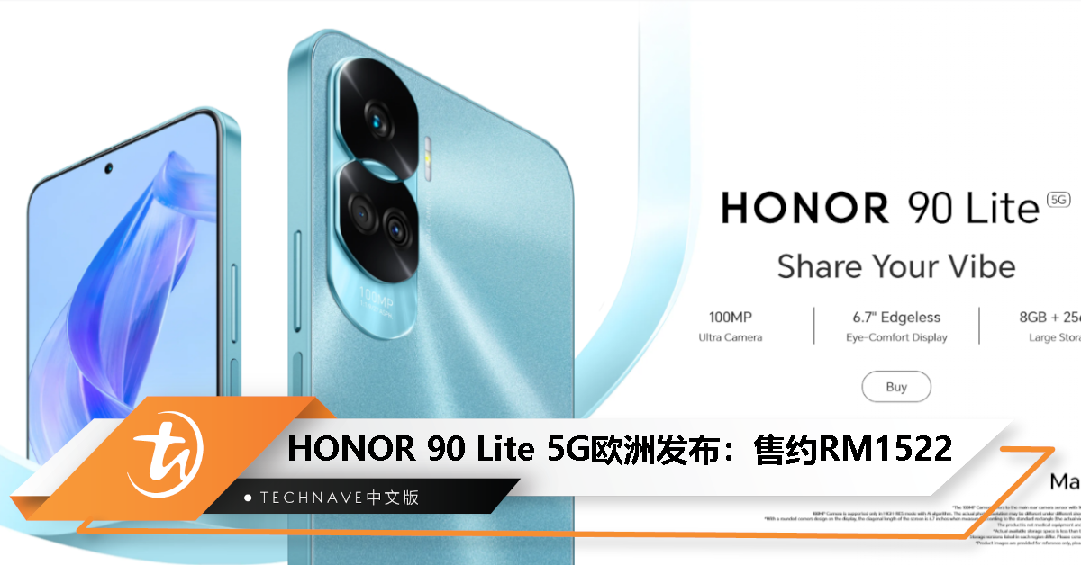 HONOR 90 Lite 5G欧洲发布：售约RM1522！天玑6020处理器、100MP主摄、4500mAh电池